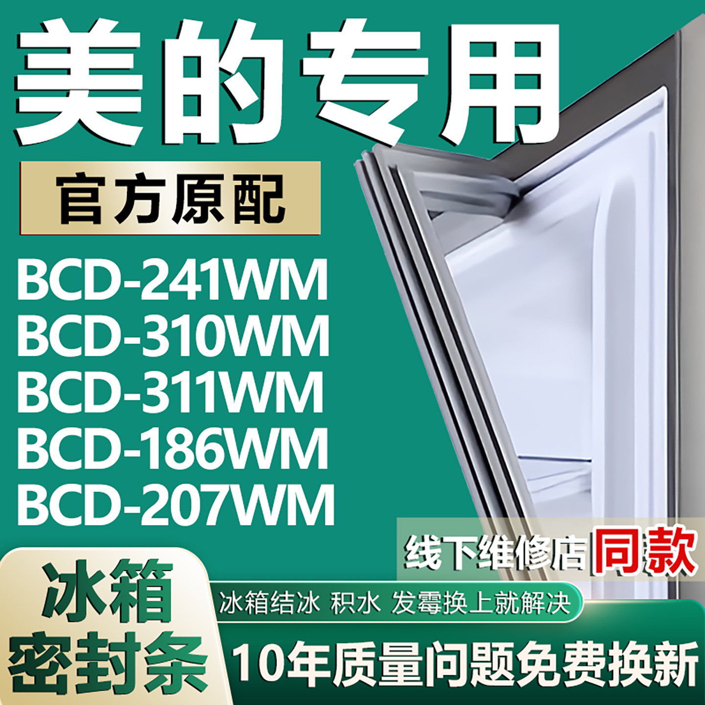 原厂尺寸发货 安装简单 包用十年 免费换新