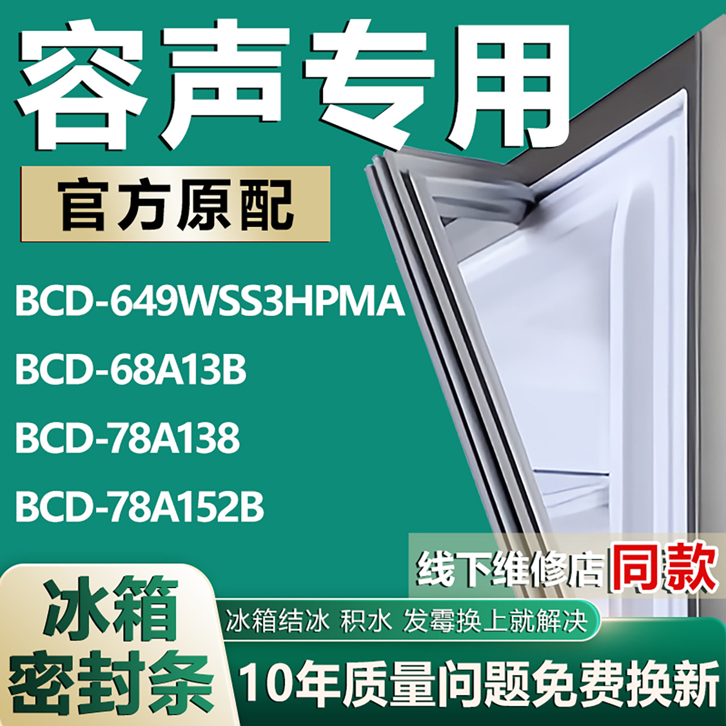 原厂尺寸发货 安装简单 包用十年 免费换新
