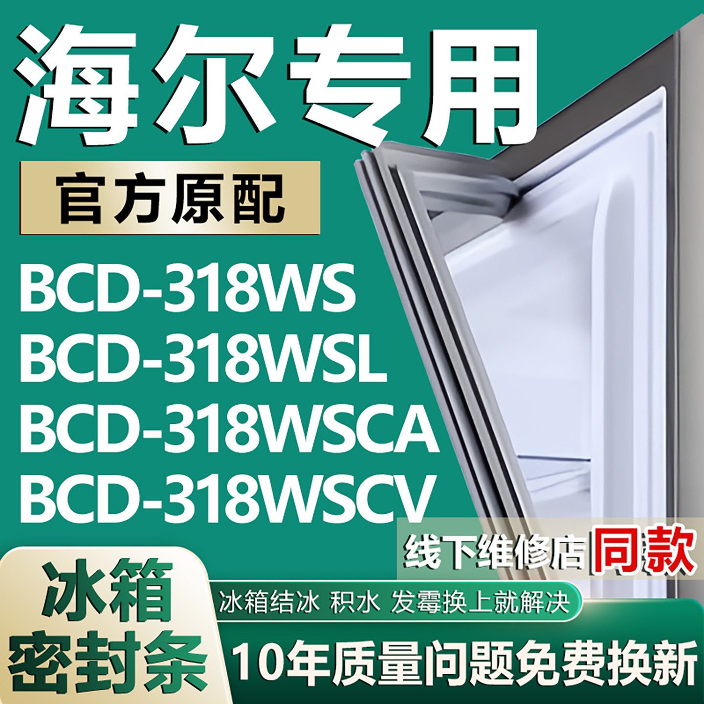原厂尺寸发货 安装简单 包用十年 免费换新