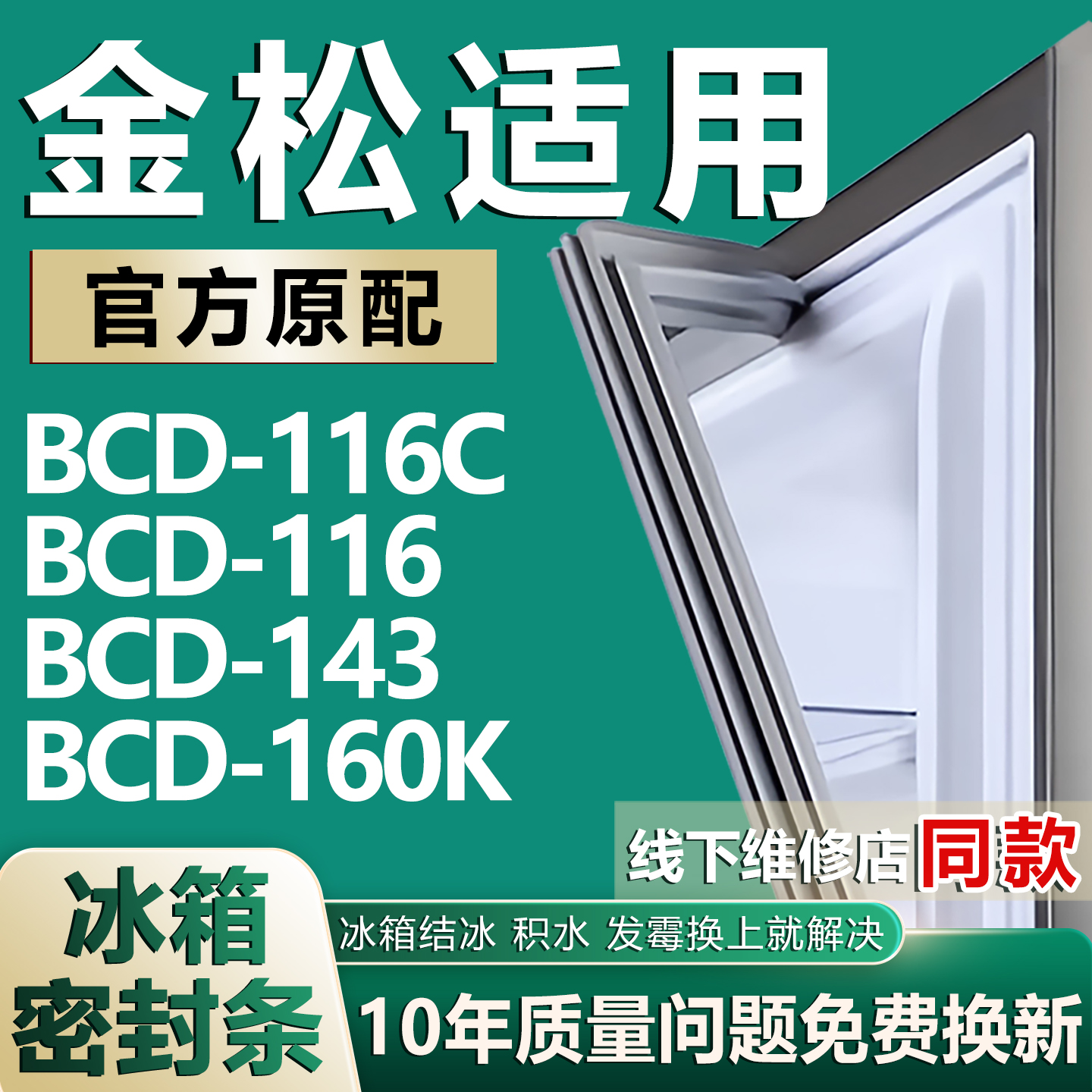 原厂尺寸发货 安装简单 包用十年 免费换新