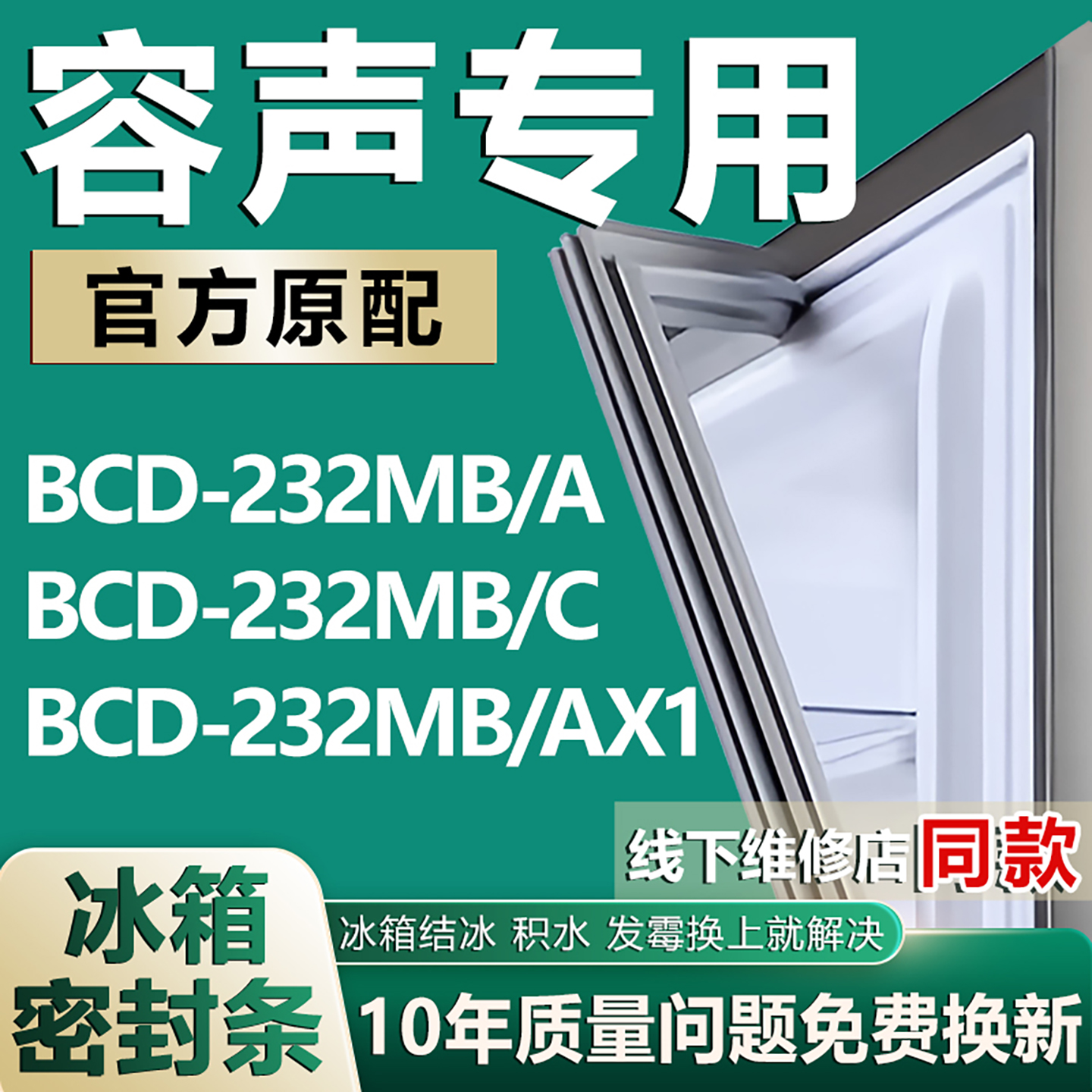 原厂尺寸发货 安装简单 包用十年 免费换新