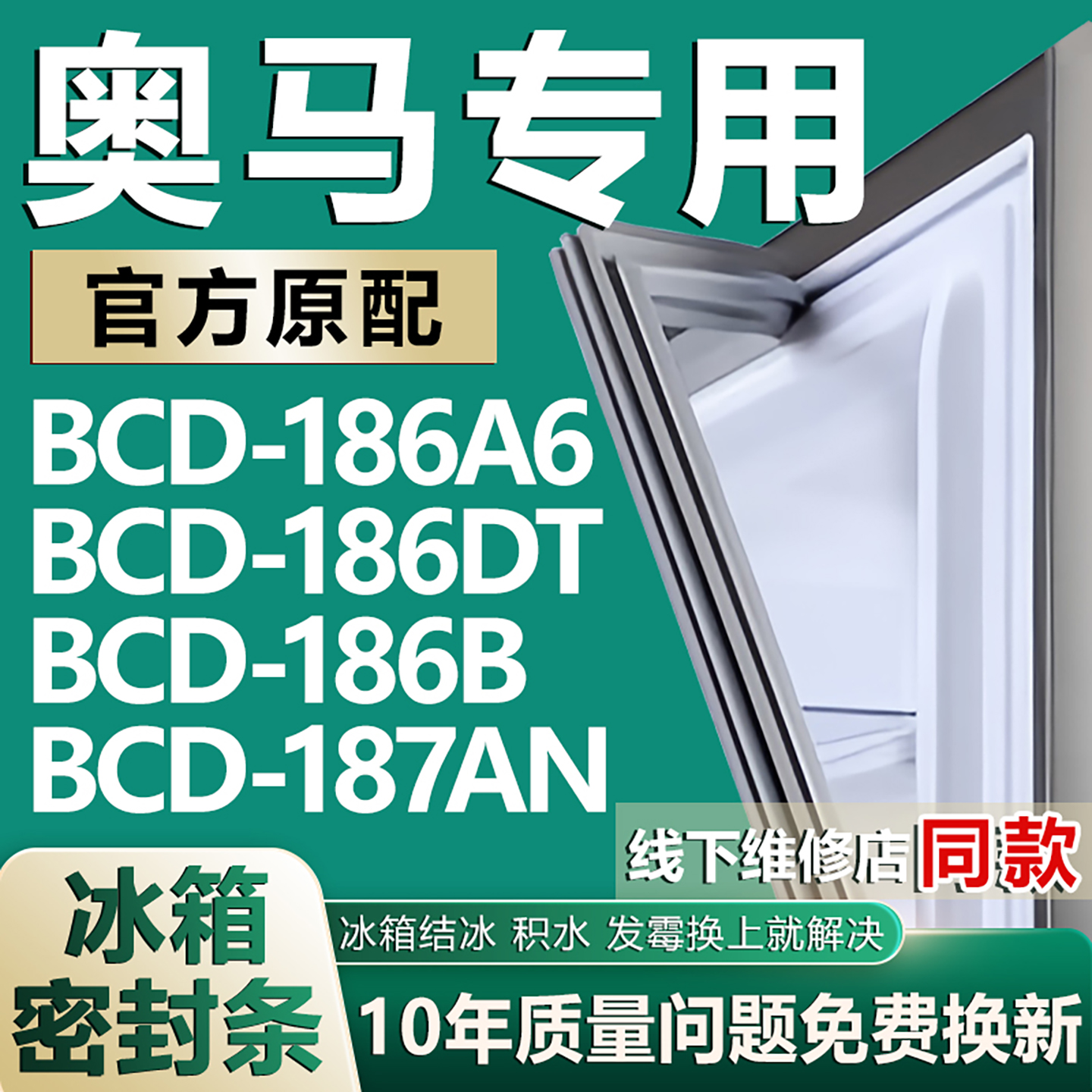 原厂尺寸发货 安装简单 包用十年 免费换新