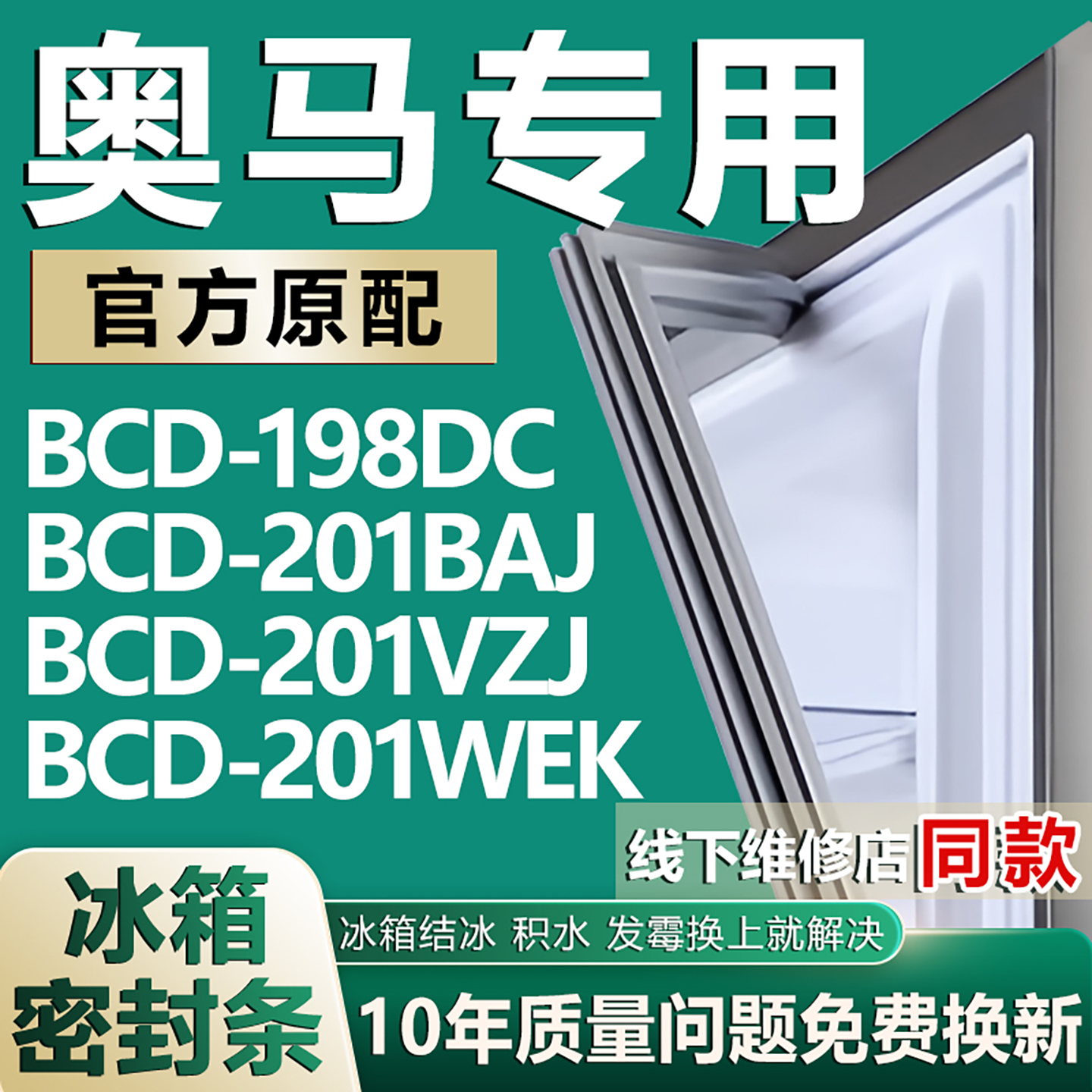 原厂尺寸发货 安装简单 包用十年 免费换新