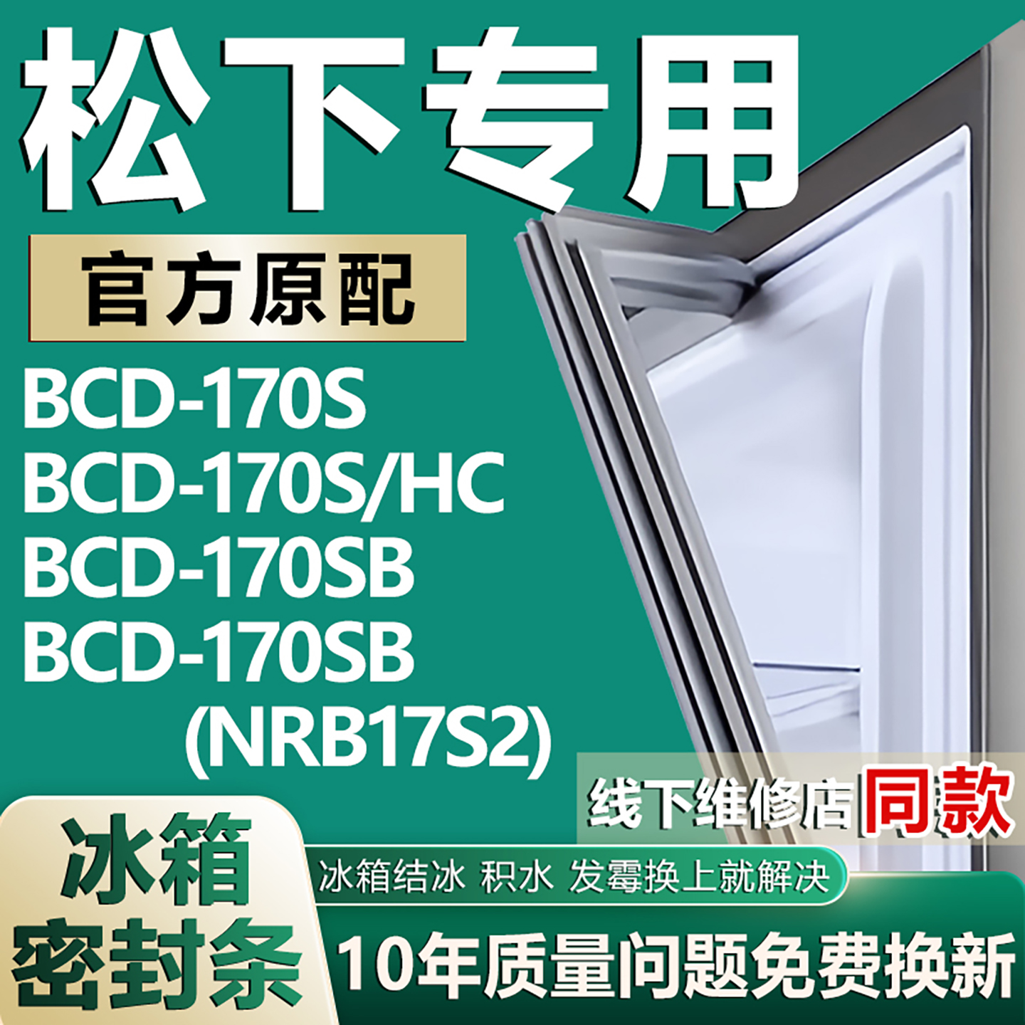 原厂尺寸发货 安装简单 包用十年 免费换新