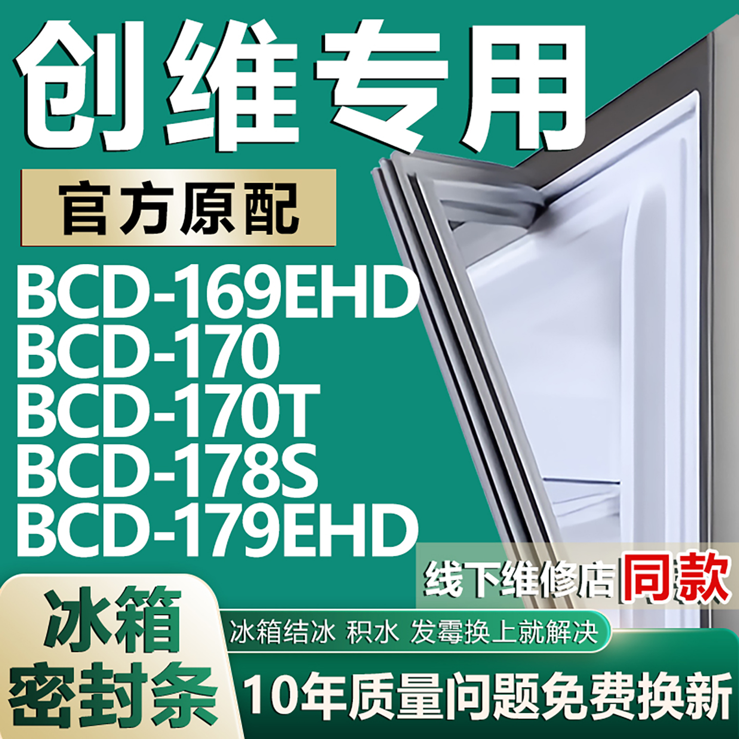 原厂尺寸发货 安装简单 包用十年 免费换新