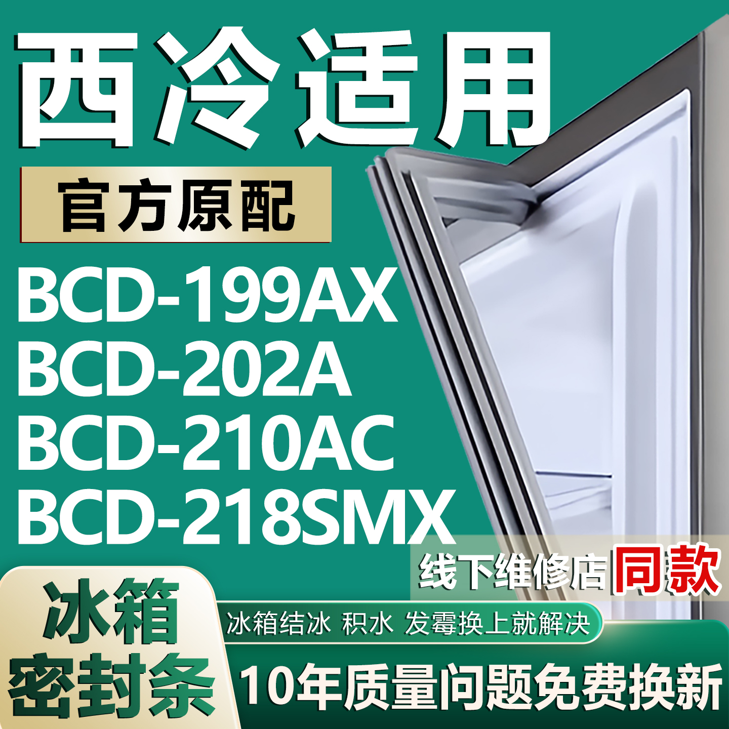 原厂尺寸发货 安装简单 包用十年 免费换新