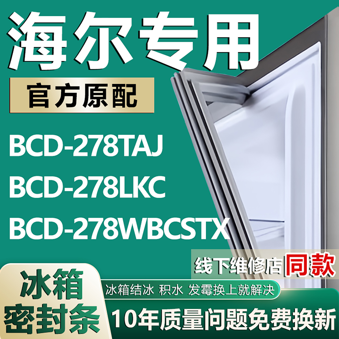 原厂尺寸发货 安装简单 包用十年 免费换新