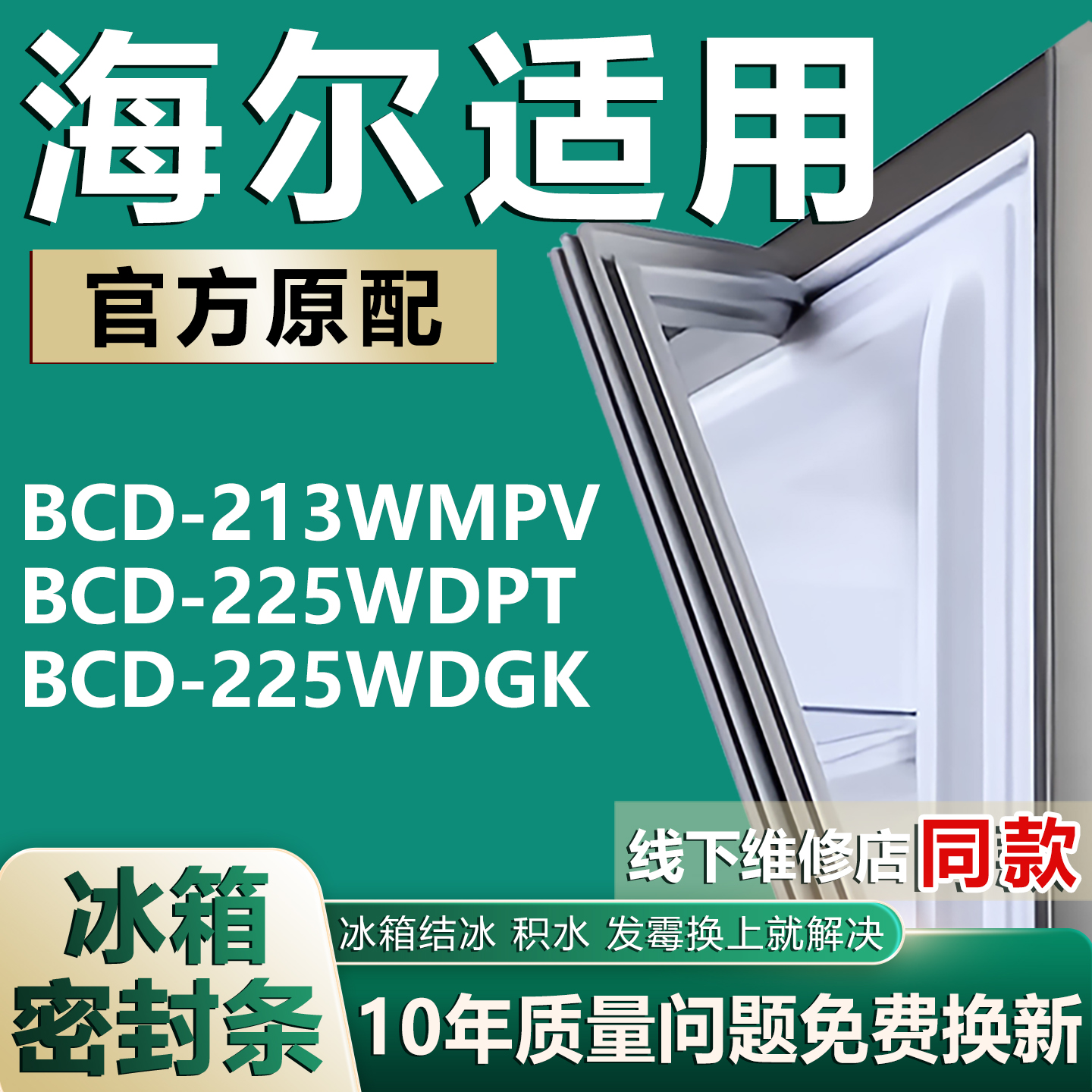原厂尺寸发货 安装简单 包用十年 免费换新