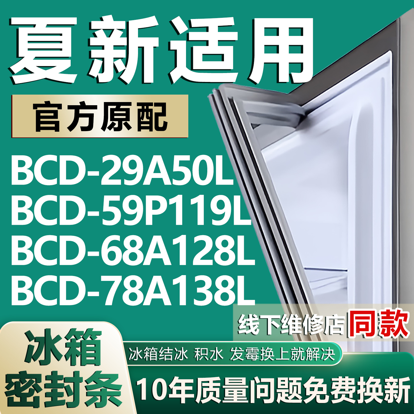原厂尺寸发货 安装简单 包用十年 免费换新