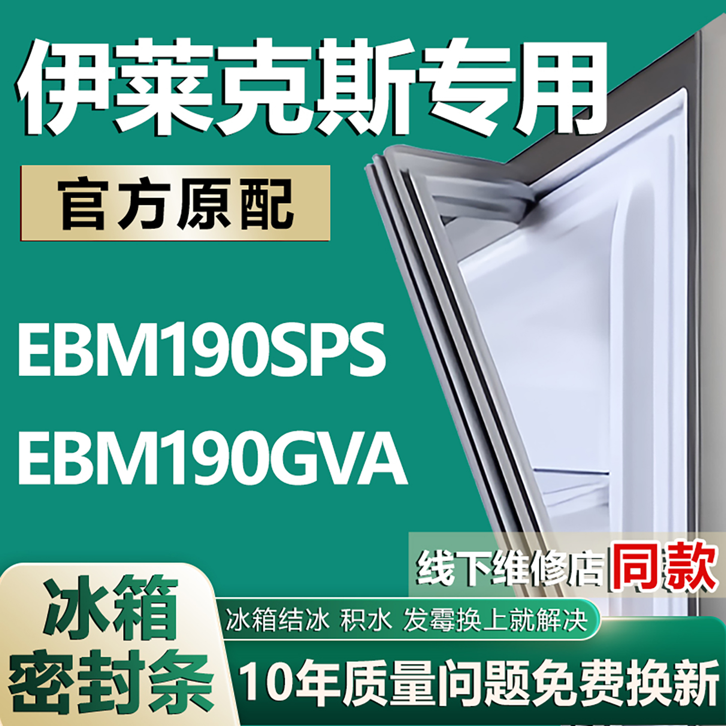 原厂尺寸发货 安装简单 包用十年 免费换新