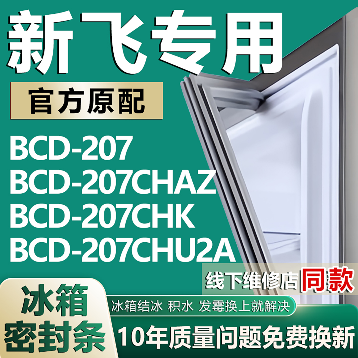 原厂尺寸发货 安装简单 包用十年 免费换新