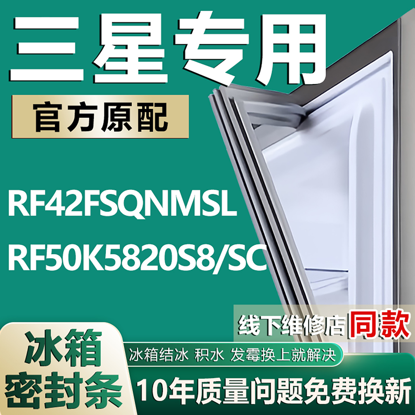 原厂尺寸发货 安装简单 包用十年 免费换新