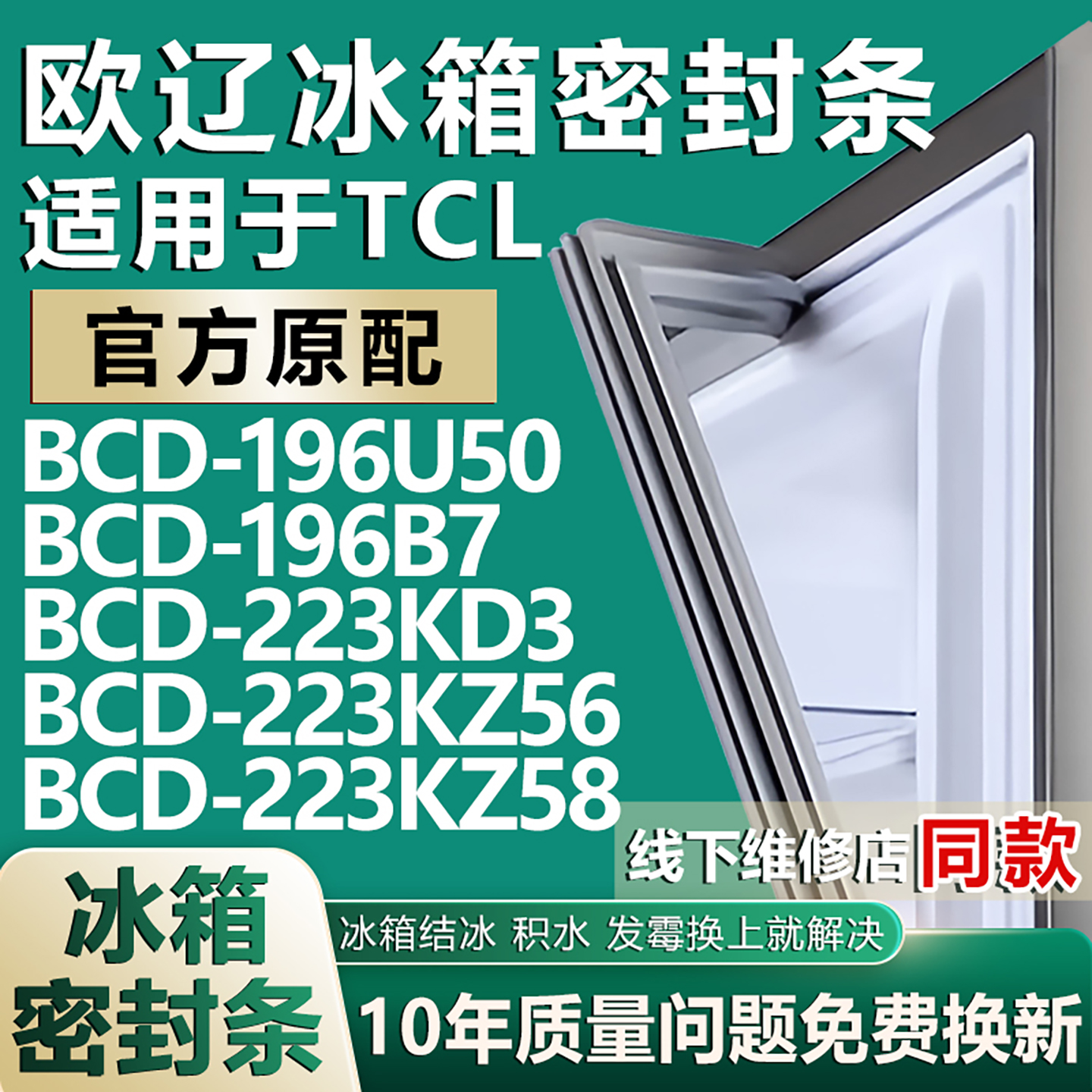 原厂尺寸发货 安装简单 包用十年 免费换新