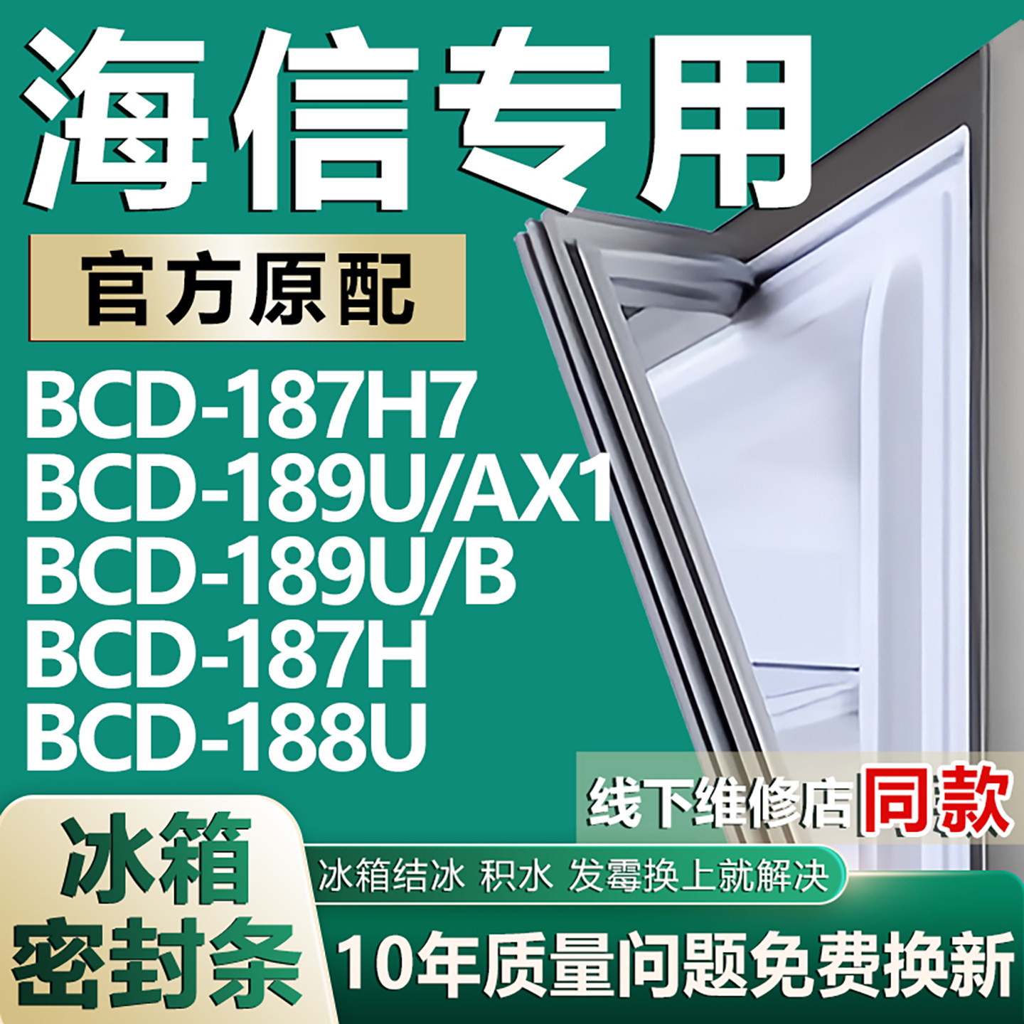 原厂尺寸发货 安装简单 包用十年 免费换新