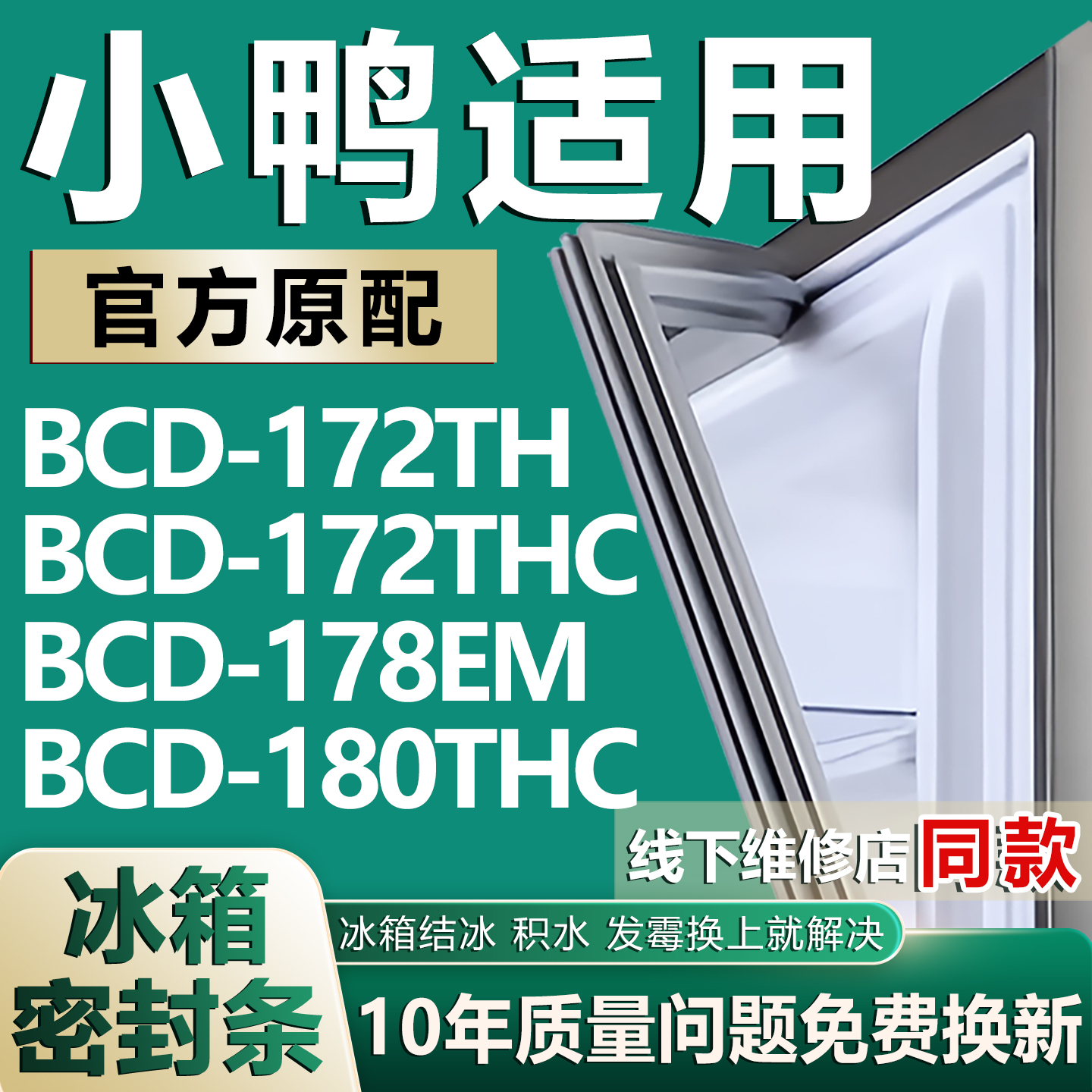 原厂尺寸发货 安装简单 包用十年 免费换新
