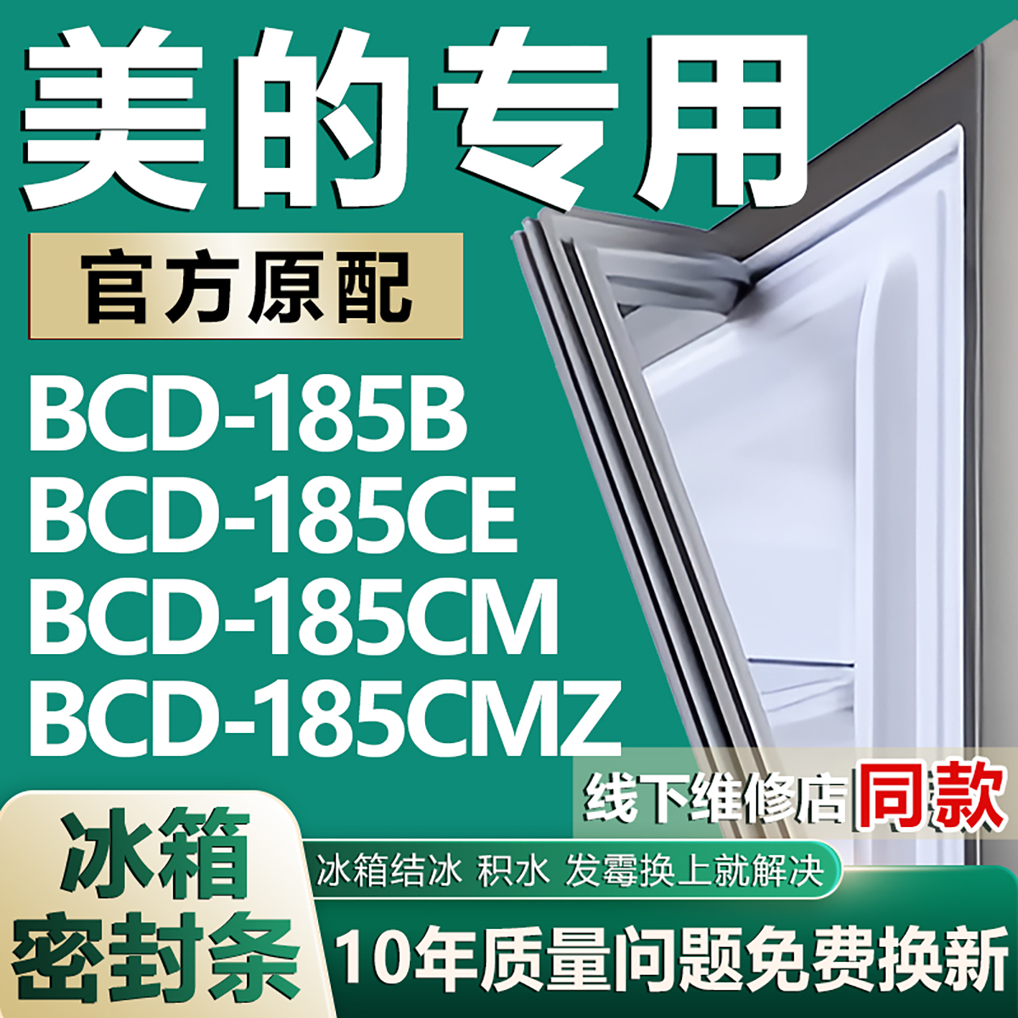 原厂尺寸发货 安装简单 包用十年 免费换新