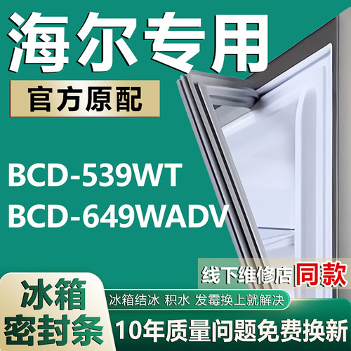 原厂尺寸发货 安装简单 包用十年 免费换新