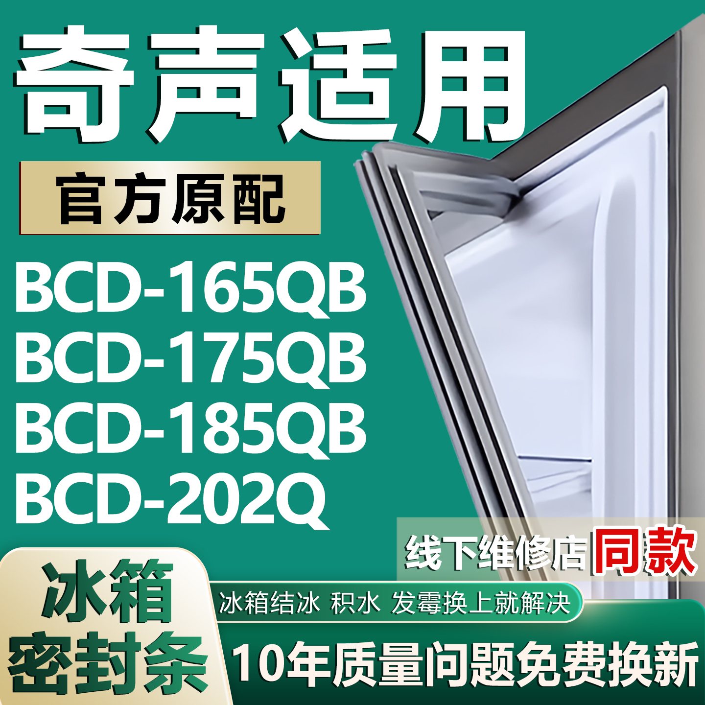 原厂尺寸发货 安装简单 包用十年 免费换新