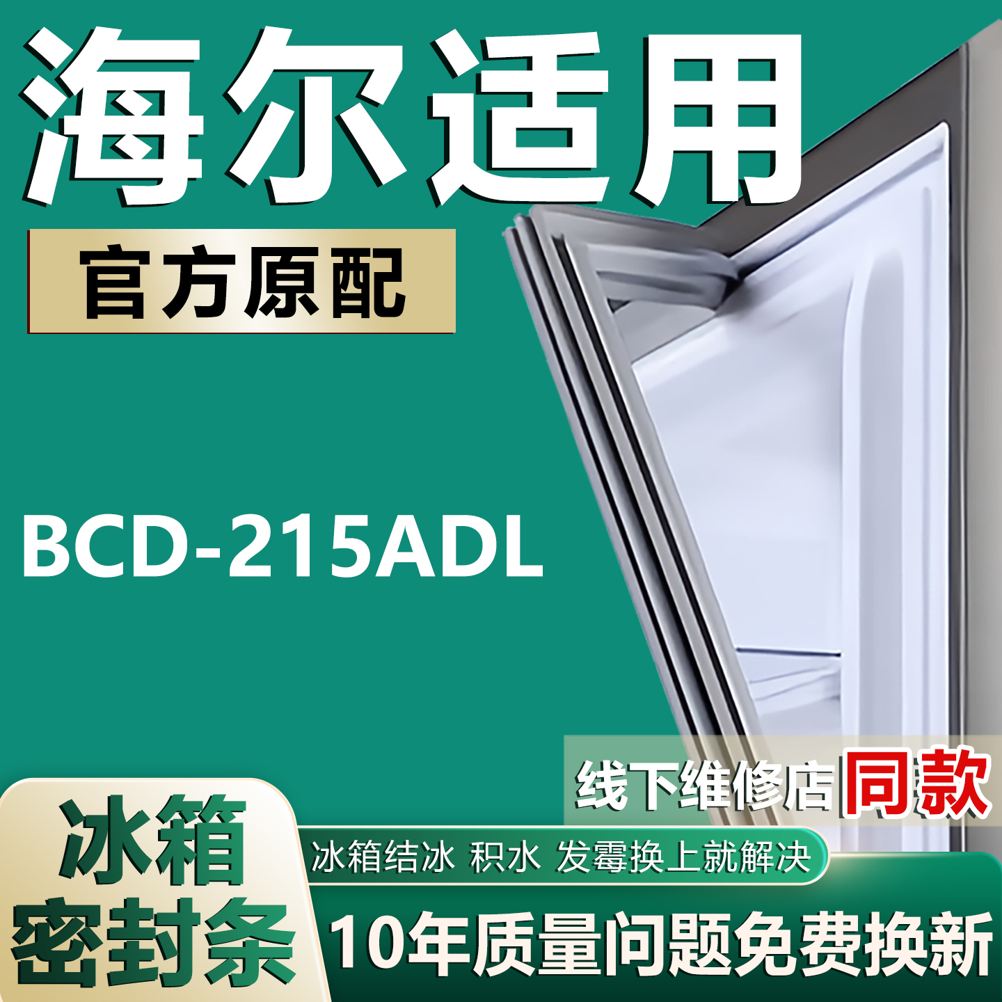 原厂尺寸发货 安装简单 包用十年 免费换新