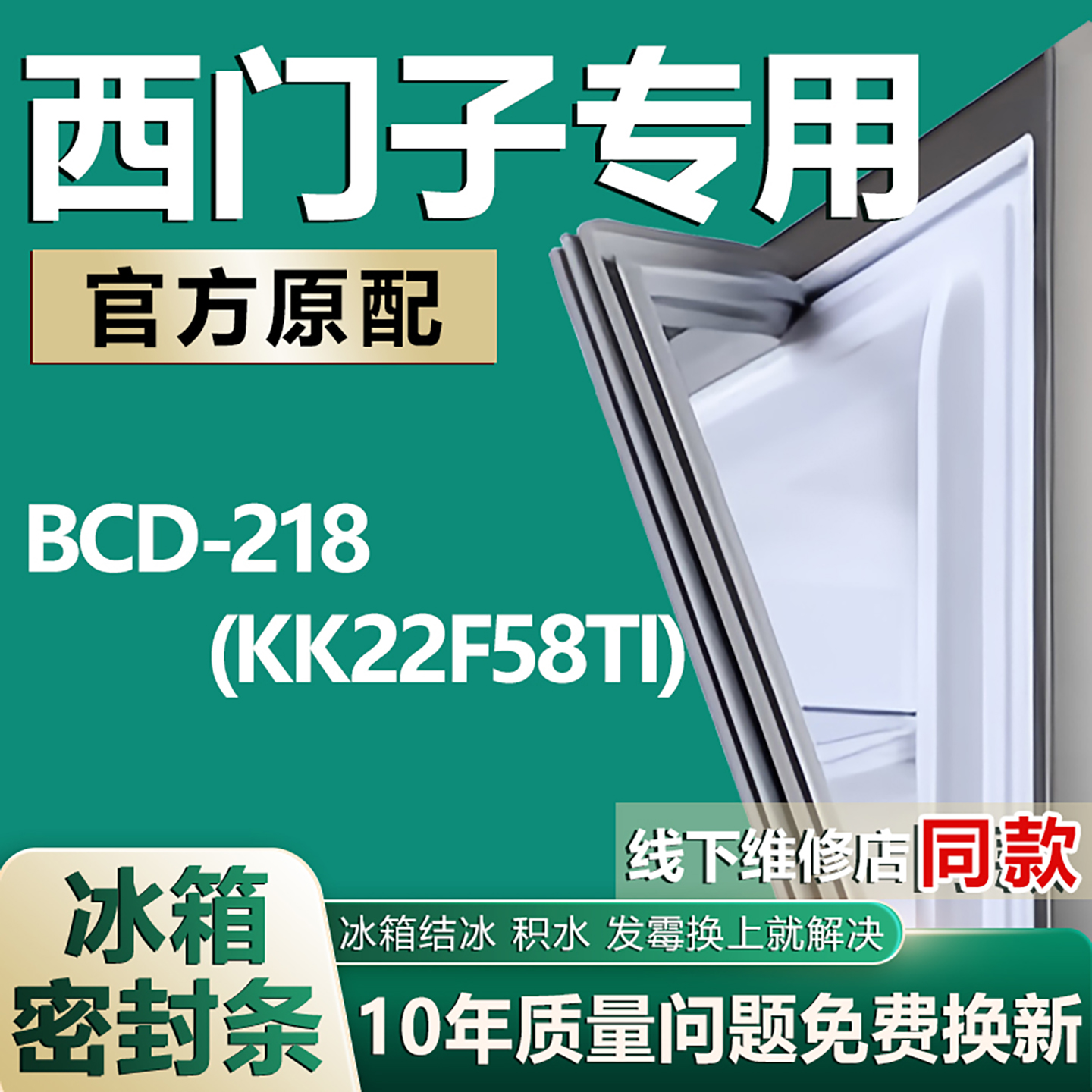 原厂尺寸发货 安装简单 包用十年 免费换新