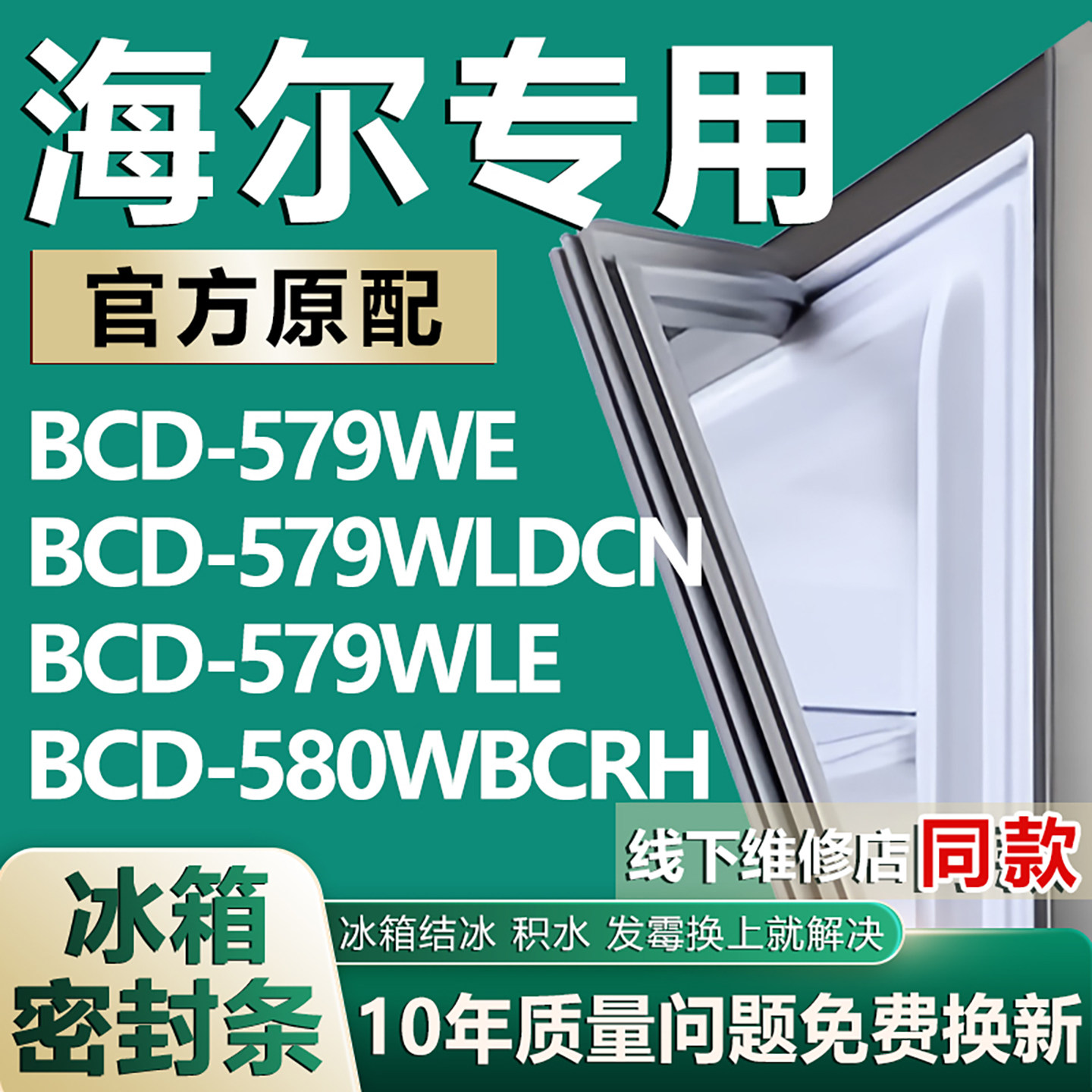 原厂尺寸发货 安装简单 包用十年 免费换新