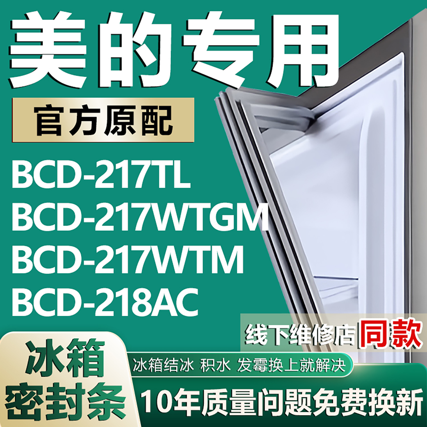 原厂尺寸发货 安装简单 包用十年 免费换新