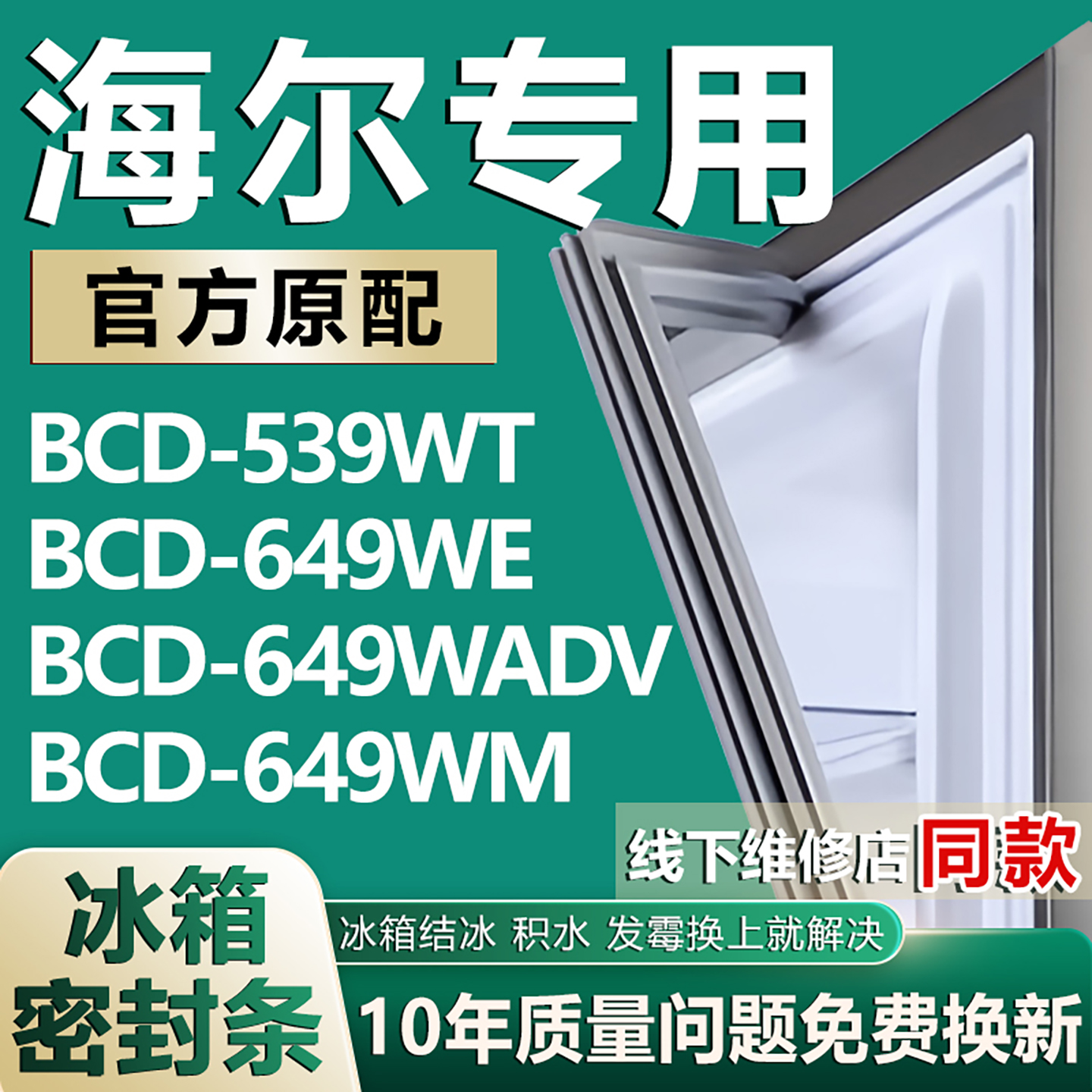 原厂尺寸发货 安装简单 包用十年 免费换新