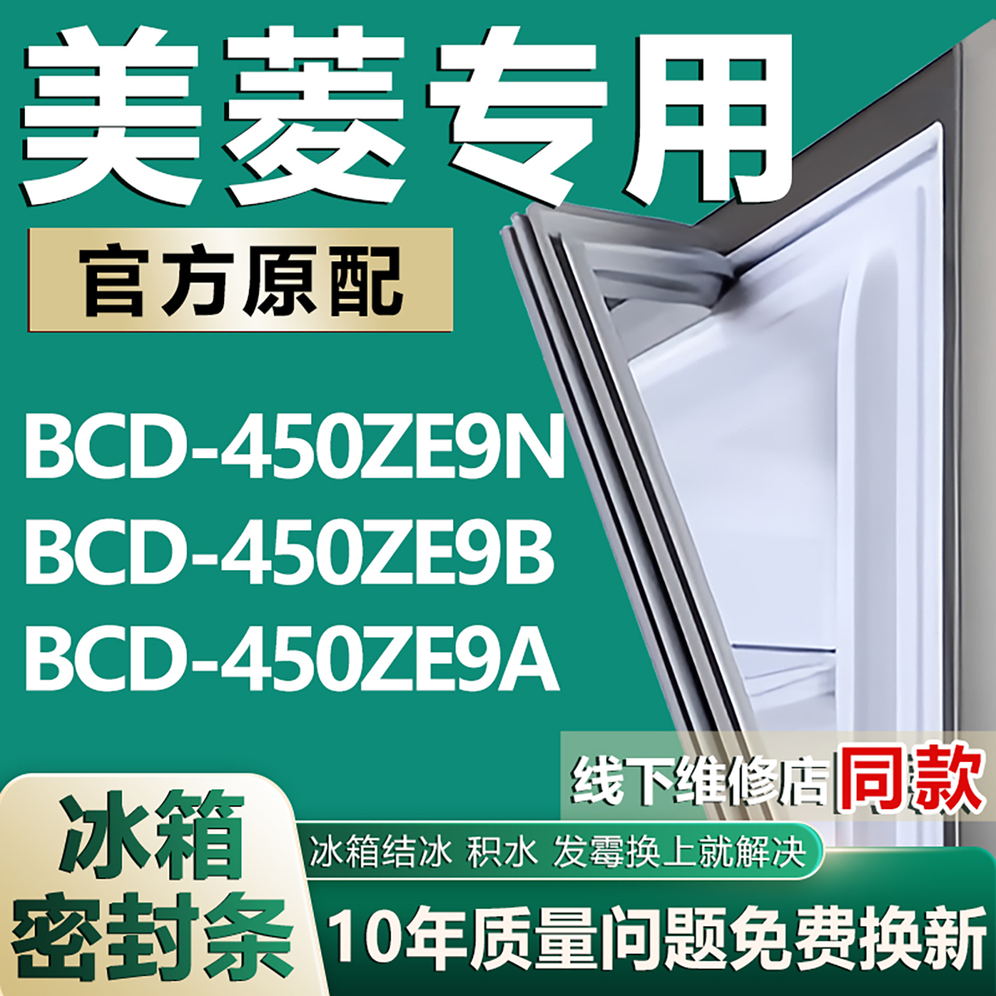 原厂尺寸发货 安装简单 包用十年 免费换新