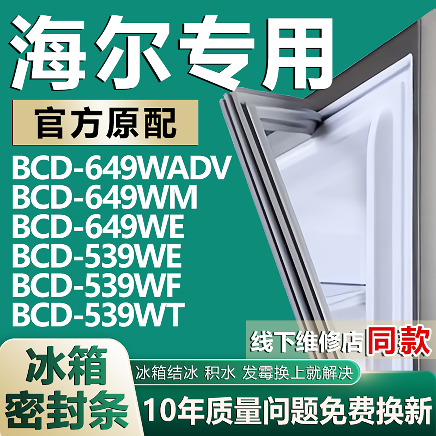 原厂尺寸发货 安装简单 包用十年 免费换新