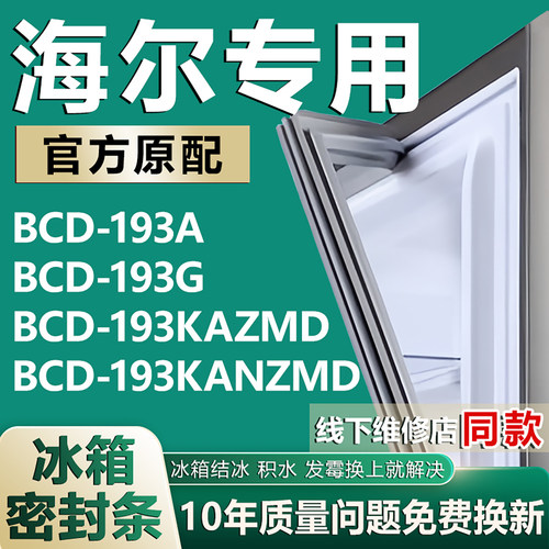 原厂尺寸发货 安装简单 包用十年 免费换新