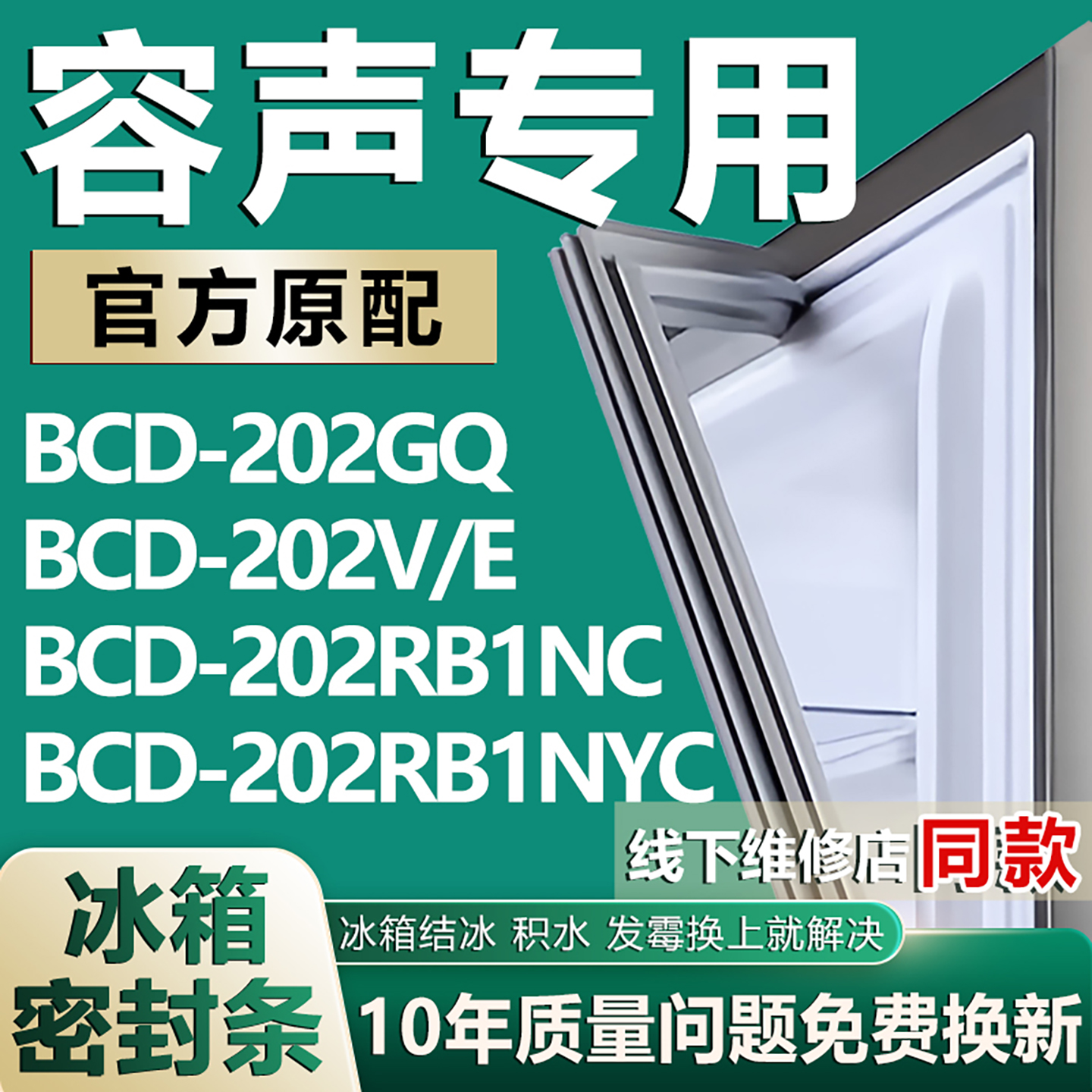 原厂尺寸发货 安装简单 包用十年 免费换新