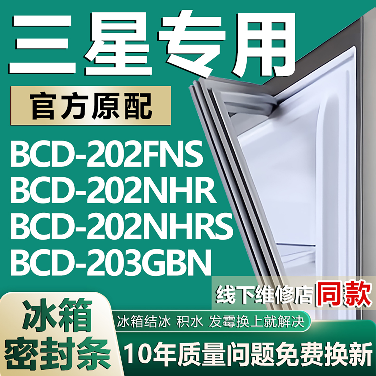 原厂尺寸发货 安装简单 包用十年 免费换新