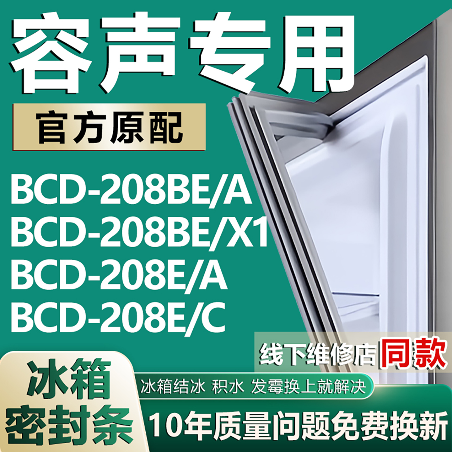 原厂尺寸发货 安装简单 包用十年 免费换新