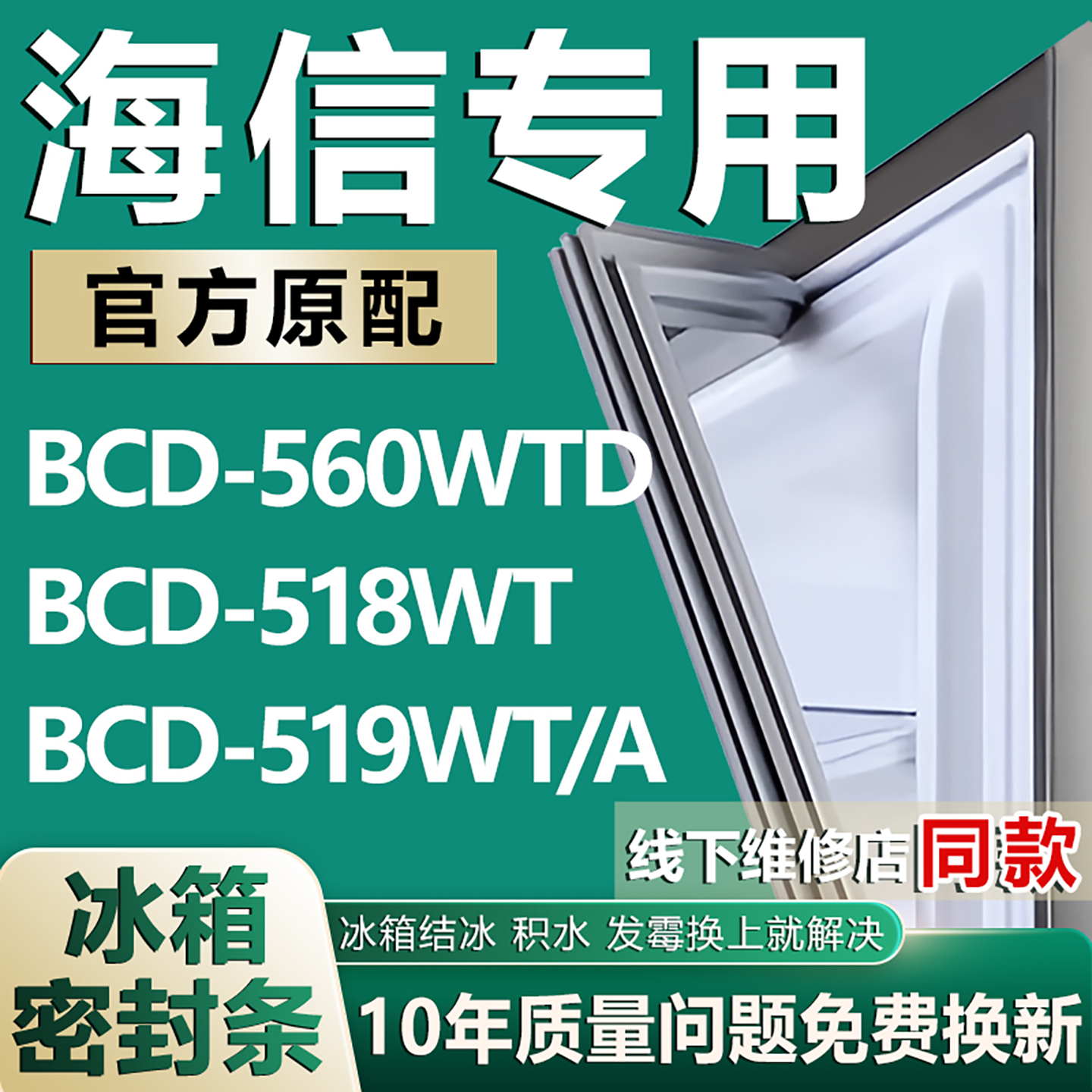 原厂尺寸发货 安装简单 包用十年 免费换新