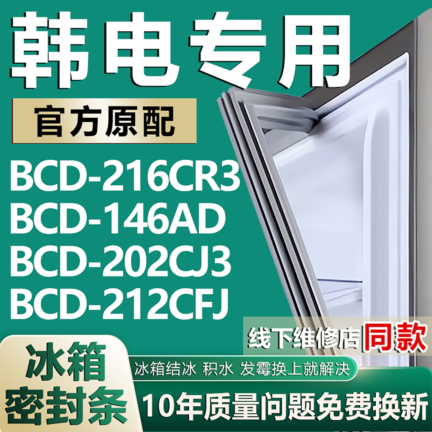 原厂尺寸发货 安装简单 包用十年 免费换新