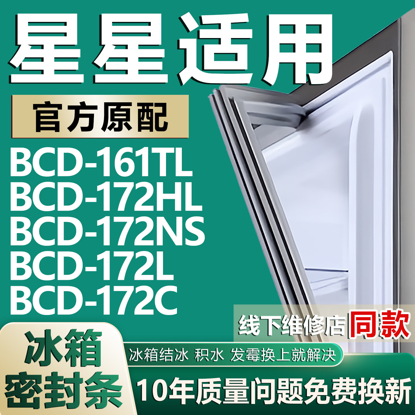原厂尺寸发货 安装简单 包用十年 免费换新
