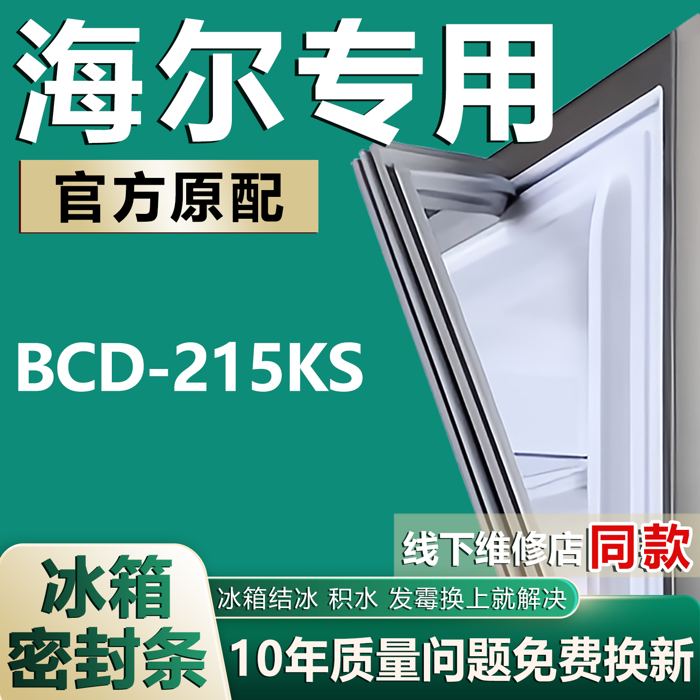 原厂尺寸发货 安装简单 包用十年 免费换新