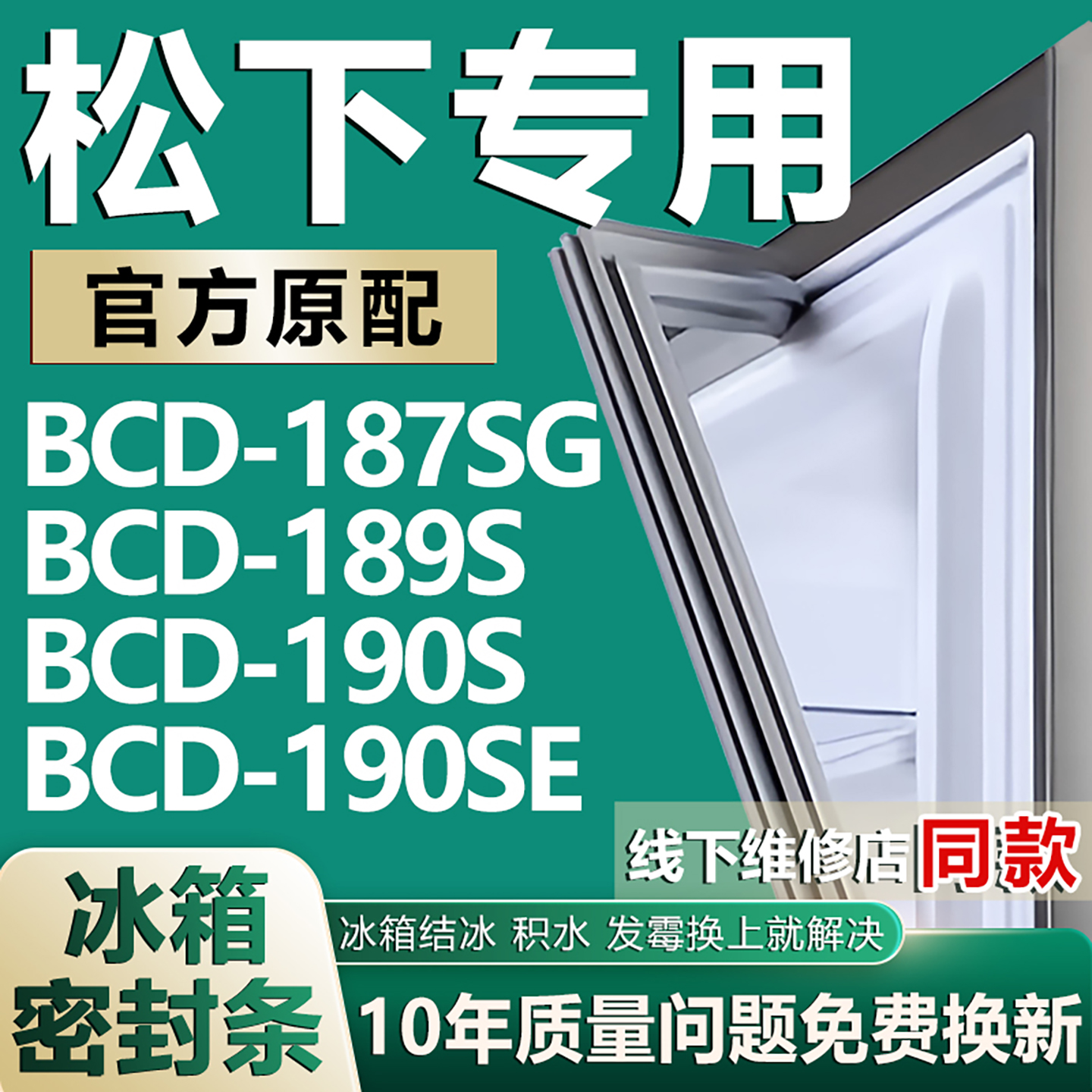 原厂尺寸发货 安装简单 包用十年 免费换新