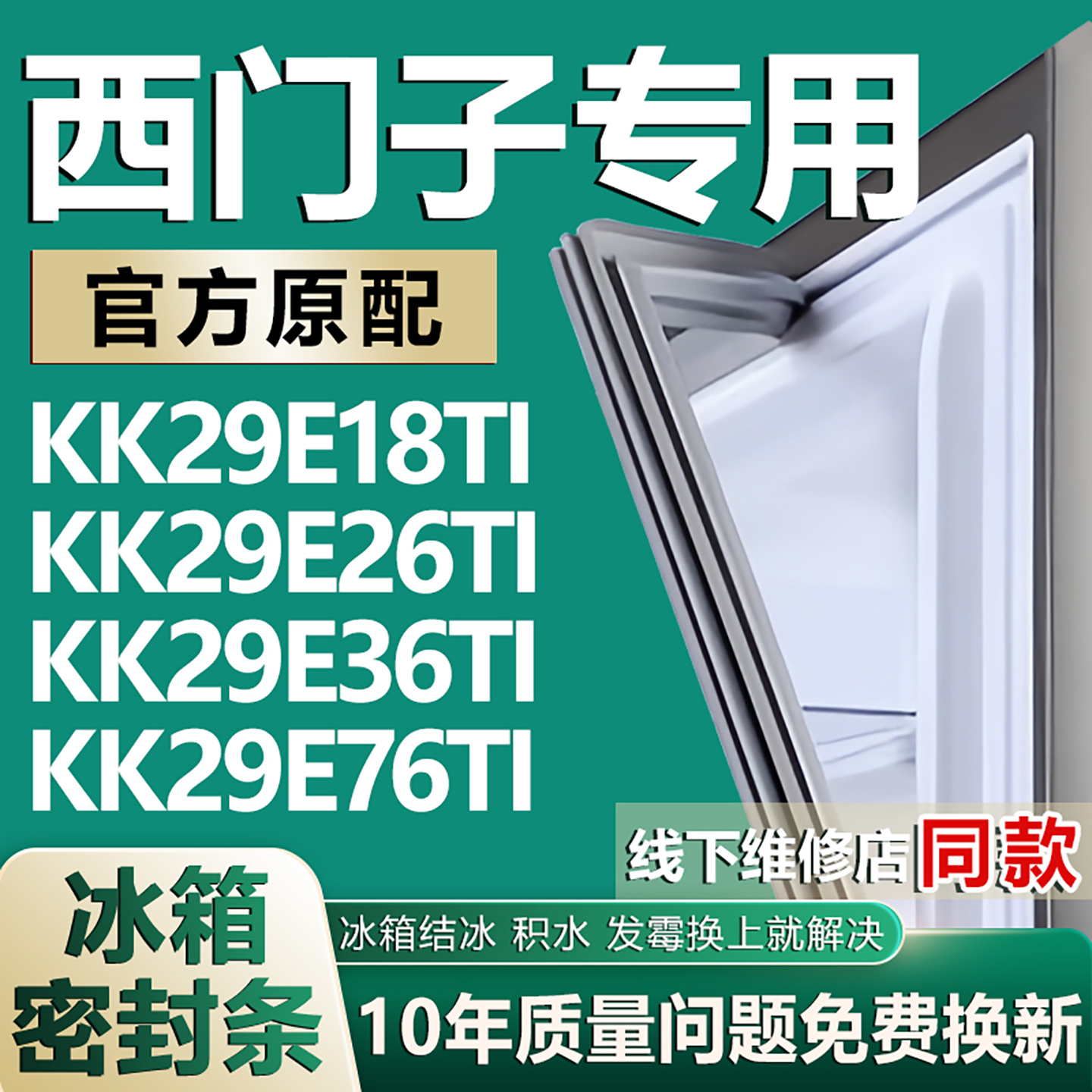 原厂尺寸发货 安装简单 包用十年 免费换新
