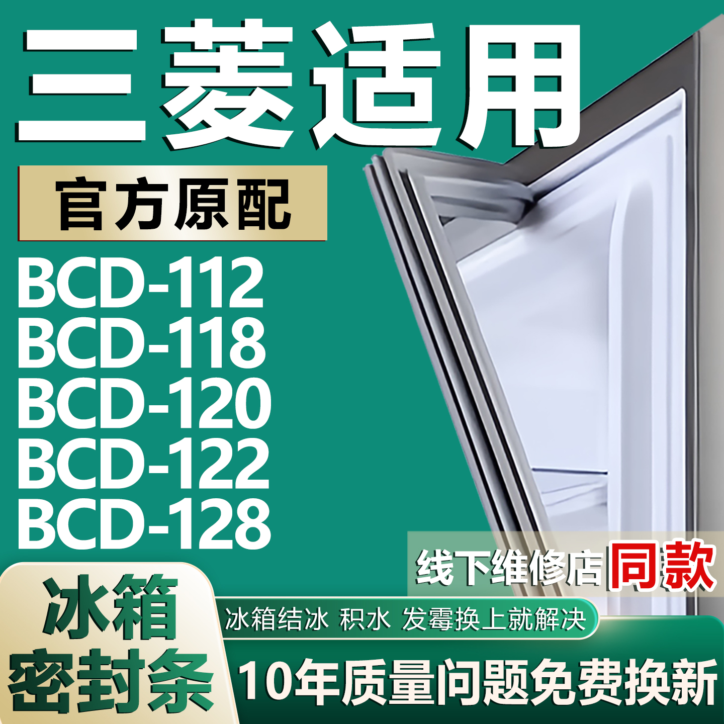 原厂尺寸发货 安装简单 包用十年 免费换新