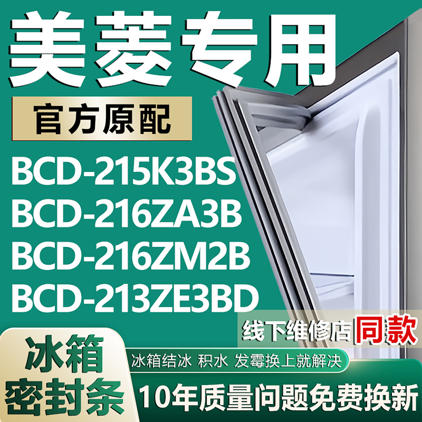 原厂尺寸发货 安装简单 包用十年 免费换新