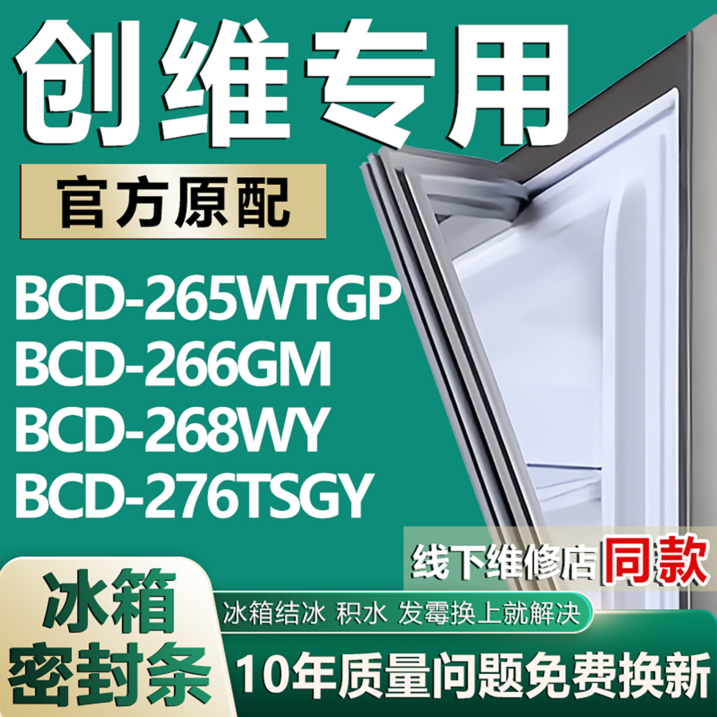 原厂尺寸发货 安装简单 包用十年 免费换新