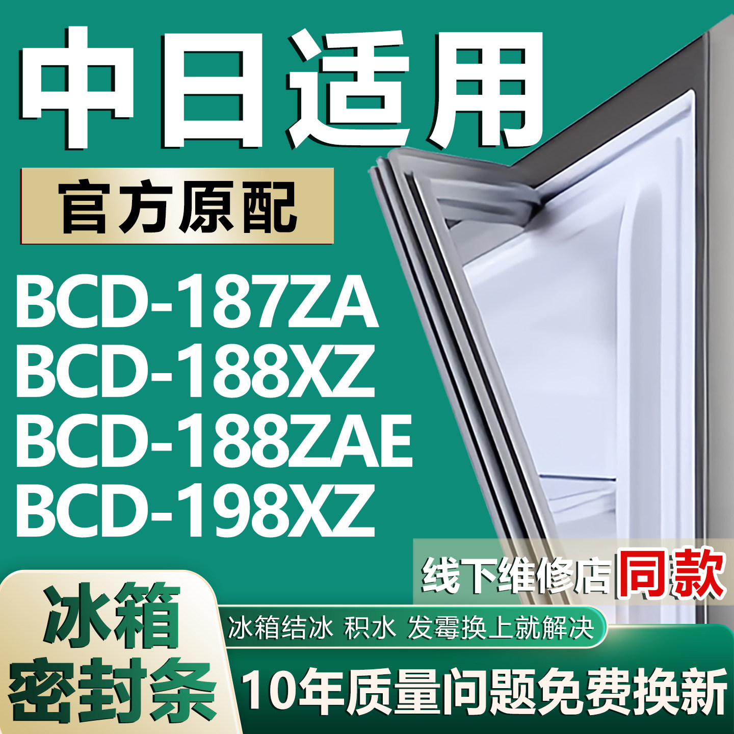 原厂尺寸发货 安装简单 包用十年 免费换新