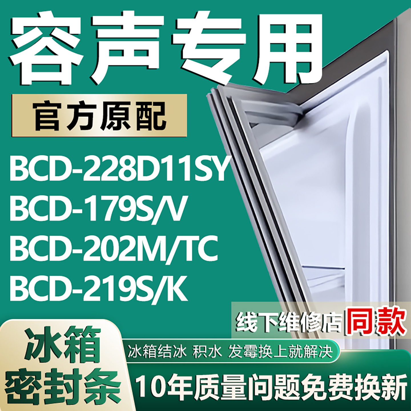 原厂尺寸发货 安装简单 包用十年 免费换新
