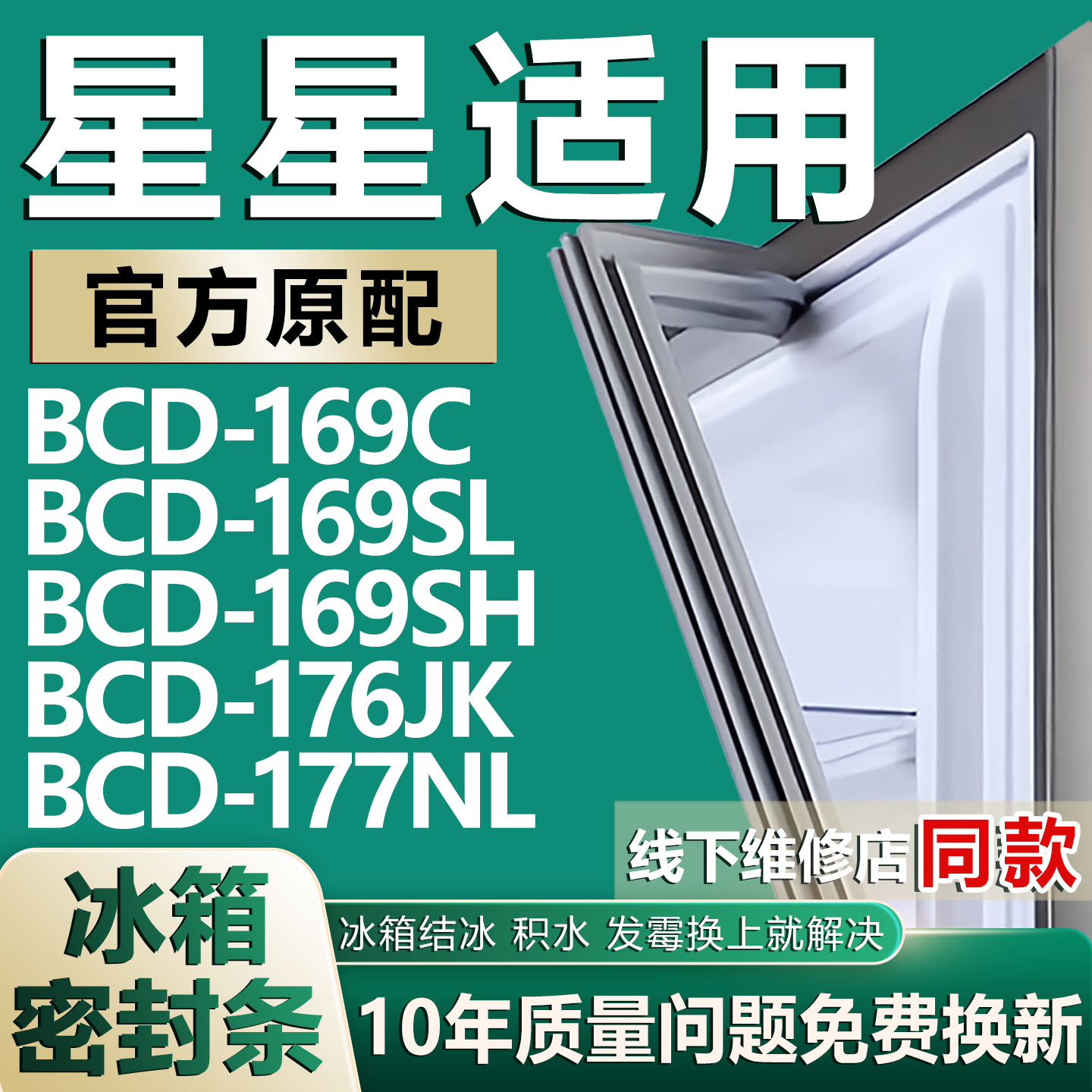 原厂尺寸发货 安装简单 包用十年 免费换新
