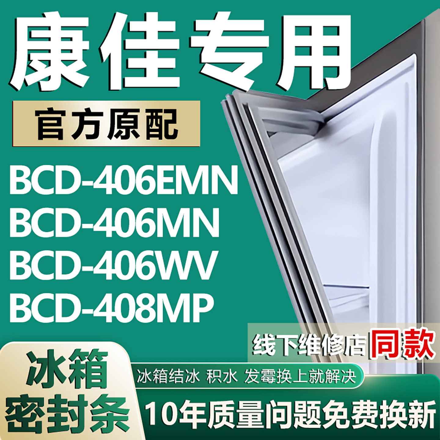 原厂尺寸发货 安装简单 包用十年 免费换新