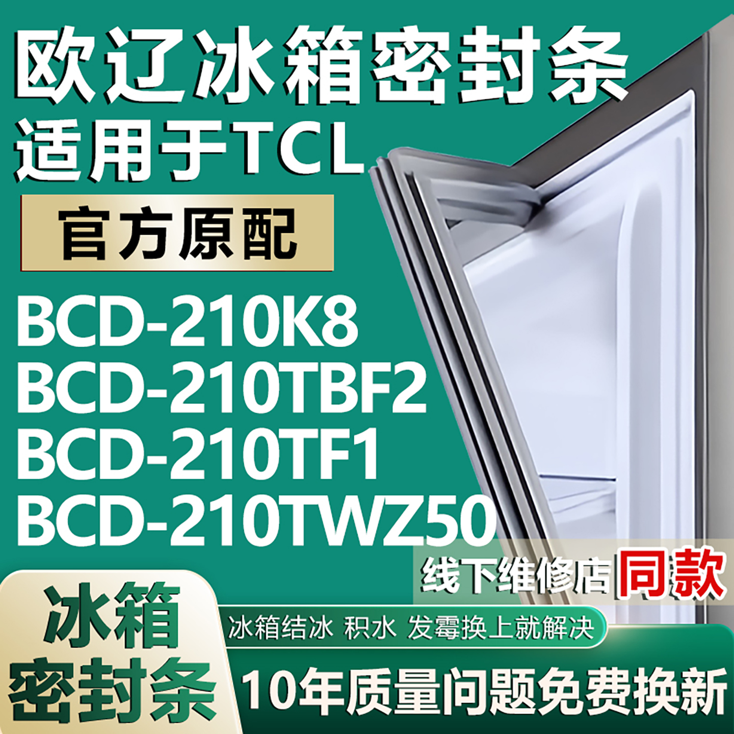 原厂尺寸发货 安装简单 包用十年 免费换新