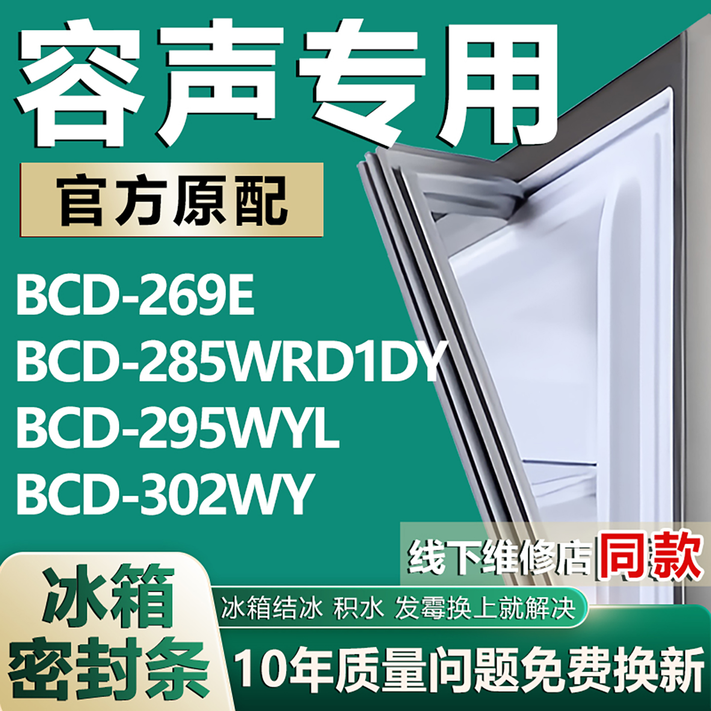原厂尺寸发货 安装简单 包用十年 免费换新