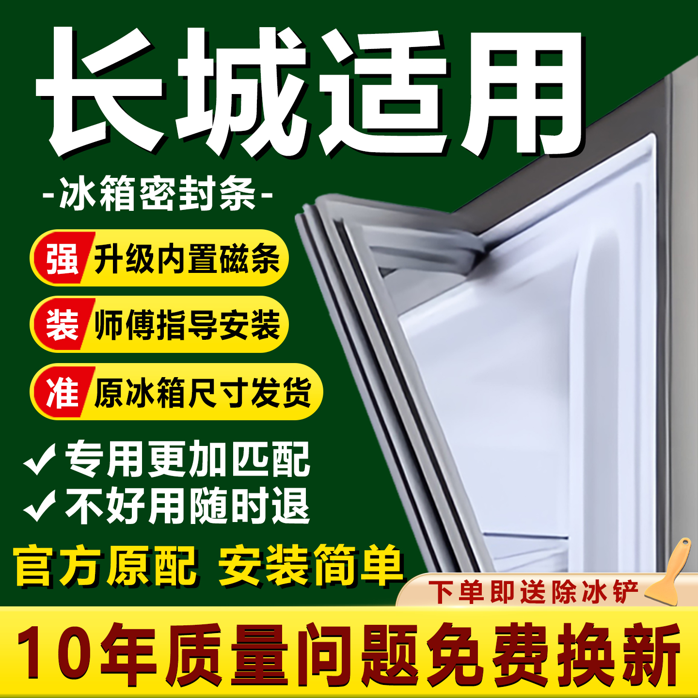 原厂尺寸发货 安装简单 包用十年 免费换新