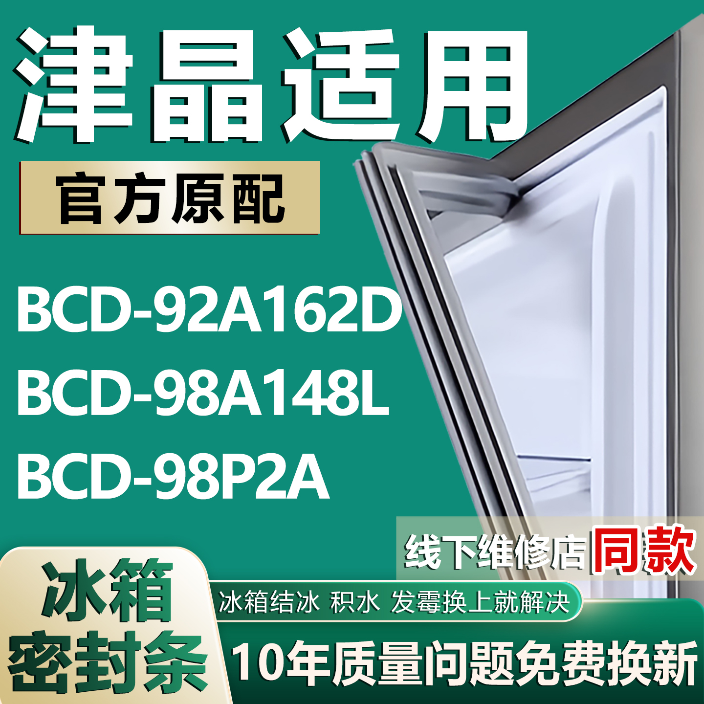 原厂尺寸发货 安装简单 包用十年 免费换新